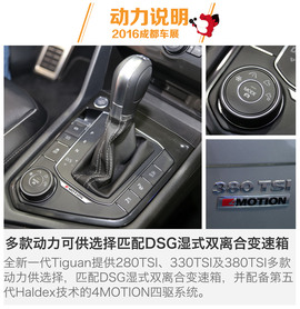 全新一代Tiguan新车解码