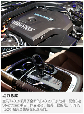 2016成都车展宝马740Le解码