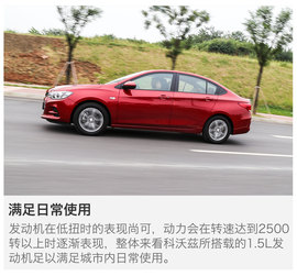 上汽通用雪佛兰科沃兹试驾