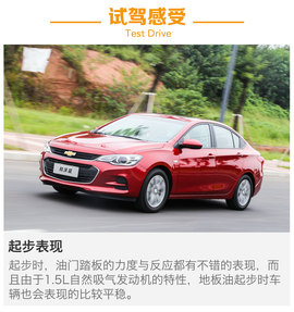 上汽通用雪佛兰科沃兹试驾