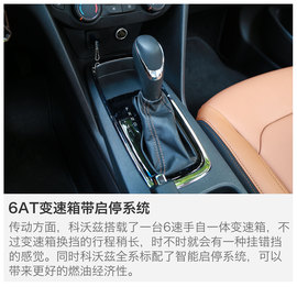 上汽通用雪佛兰科沃兹试驾