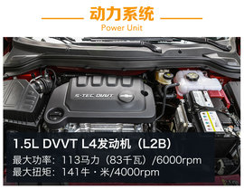 上汽通用雪佛兰科沃兹试驾