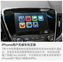 上汽通用雪佛兰科沃兹试驾