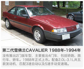 上汽通用雪佛兰科沃兹试驾