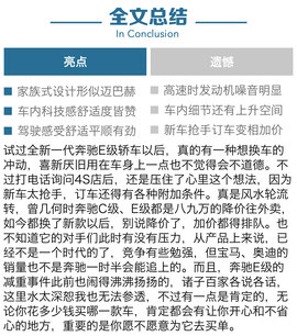 2016款奔驰全新E