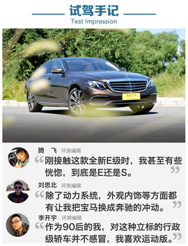 2016款奔驰全新E