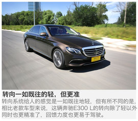 2016款奔驰全新E