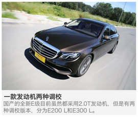 2016款奔驰全新E