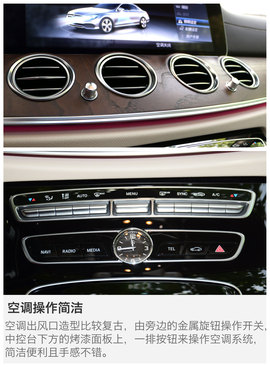 2016款奔驰全新E