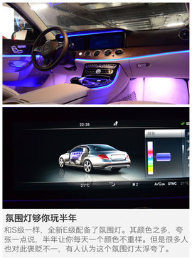 2016款奔驰全新E