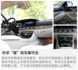 2016款奔驰全新E