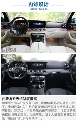 2016款奔驰全新E