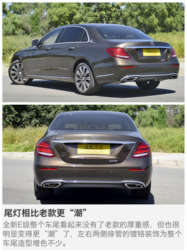 2016款奔驰全新E