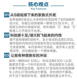 2016款奔驰全新E