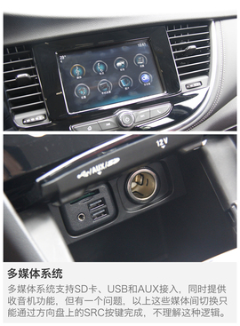 别克昂科拉深度测试