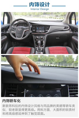 别克昂科拉深度测试