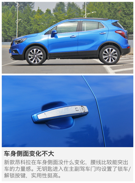 别克昂科拉深度测试