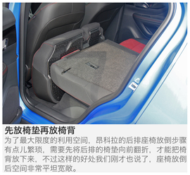 别克昂科拉深度测试