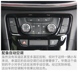 别克昂科拉深度测试