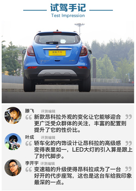 别克昂科拉深度测试