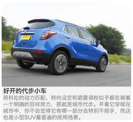 别克昂科拉深度测试