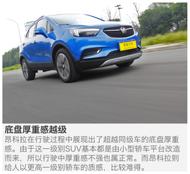 别克昂科拉深度测试