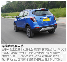 别克昂科拉深度测试