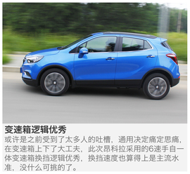 别克昂科拉深度测试