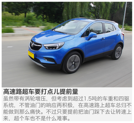 别克昂科拉深度测试