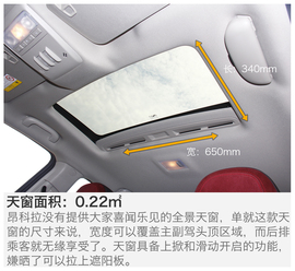 别克昂科拉深度测试