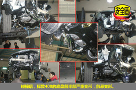 2010款东风标致408碰撞测试图解