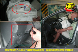 2010款东风标致408碰撞测试图解