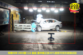 2010款东风标致408碰撞测试图解