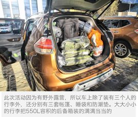 东风日产新奇骏勇闯无人区Ⅲ