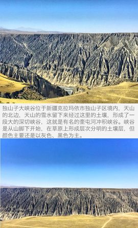 东风日产新奇骏勇闯无人区Ⅲ