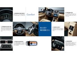 2011款上海大众新途安产品宣传手册