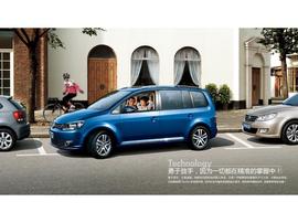 2011款上海大众新途安产品宣传手册