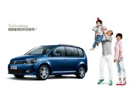 2011款上海大众新途安产品宣传手册