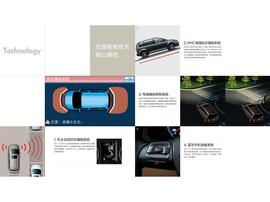 2011款上海大众新途安产品宣传手册