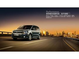 2011款上海大众新途安产品宣传手册