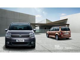 2011款上海大众新途安产品宣传手册