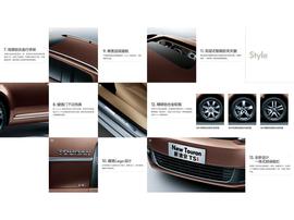 2011款上海大众新途安产品宣传手册