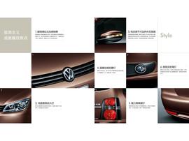 2011款上海大众新途安产品宣传手册