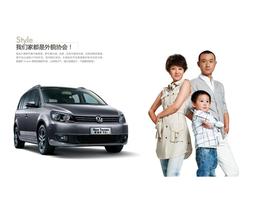 2011款上海大众新途安产品宣传手册
