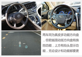 君越混动对比凯美瑞混动