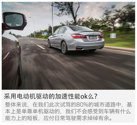 2016款广汽本田雅阁2.0L