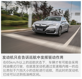 2016款广汽本田雅阁2.0L