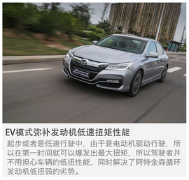 2016款广汽本田雅阁2.0L