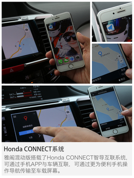 2016款广汽本田雅阁2.0L