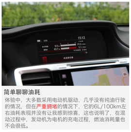 2016款广汽本田雅阁2.0L